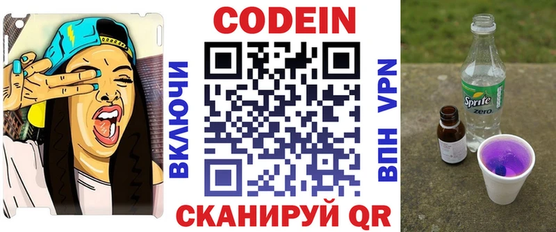 Codein напиток Lean (лин)  как найти наркотики  Бор 