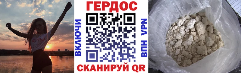 ГЕРОИН белый Бор