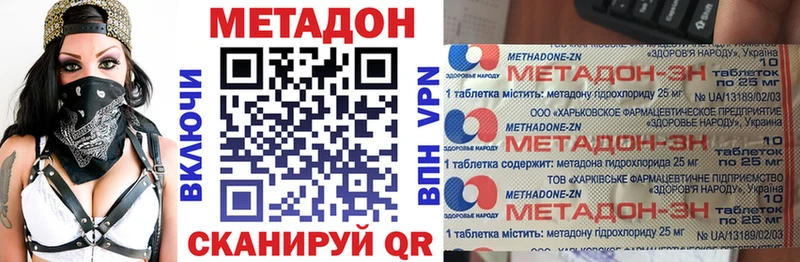 Метадон мёд Бор