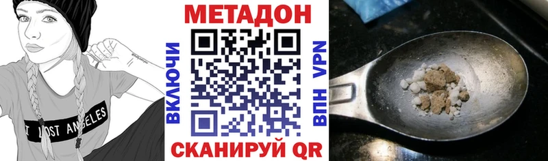 Метадон methadone  Бор 